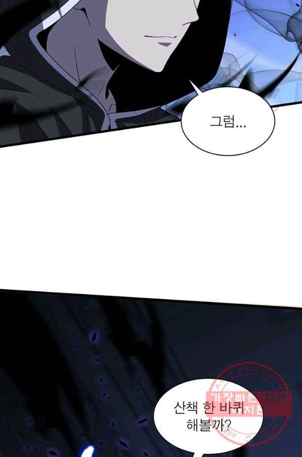 환생하여 의사로 살아남기 137화 9