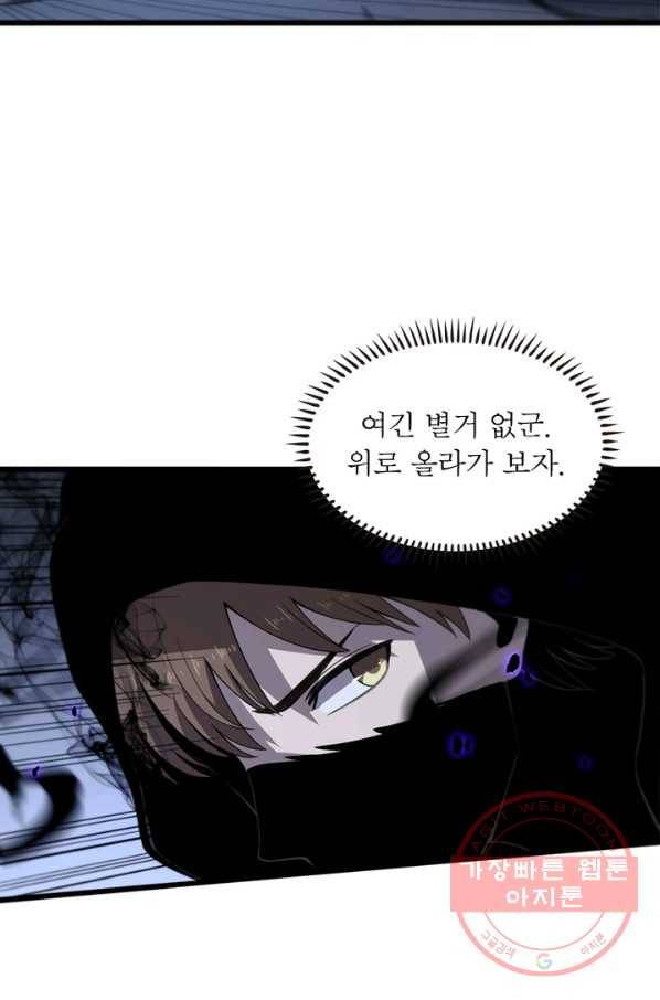 환생하여 의사로 살아남기 137화 12
