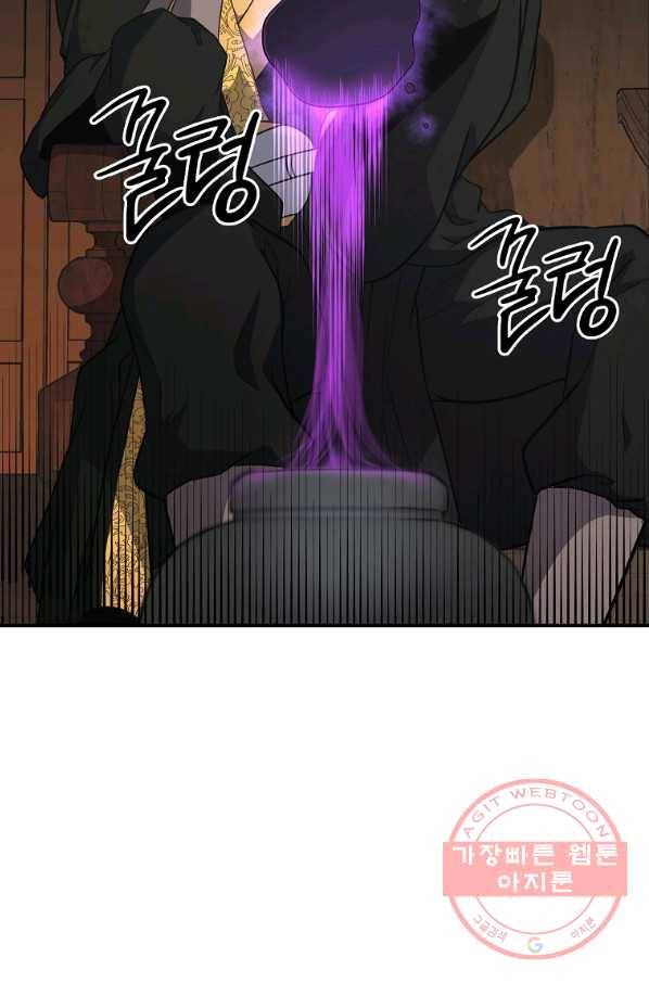 천년방사 17화 2