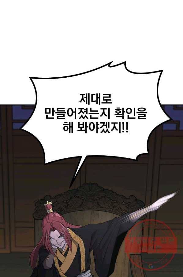 천년방사 17화 3