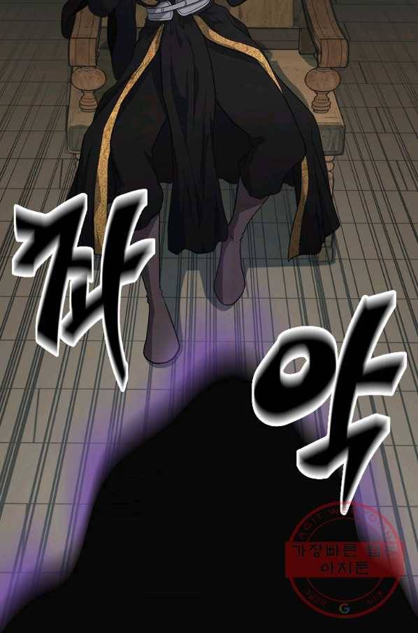 천년방사 17화 4