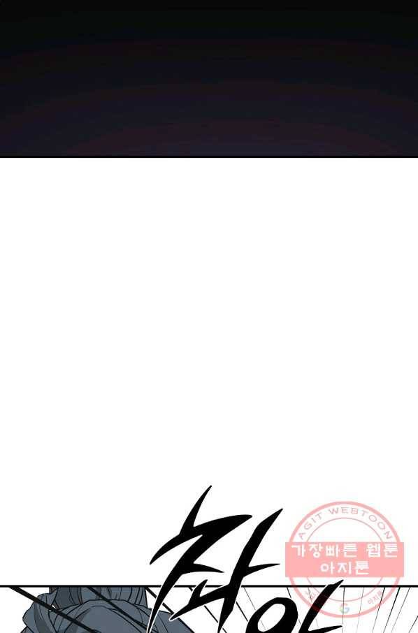 천년방사 17화 5