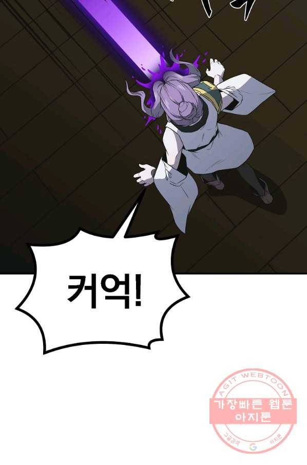 천년방사 17화 8
