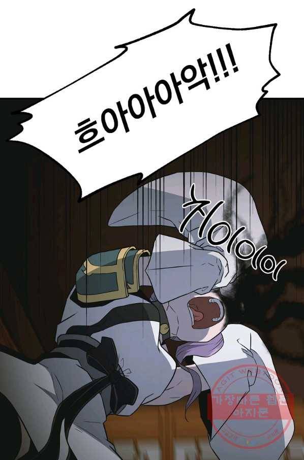 천년방사 17화 9