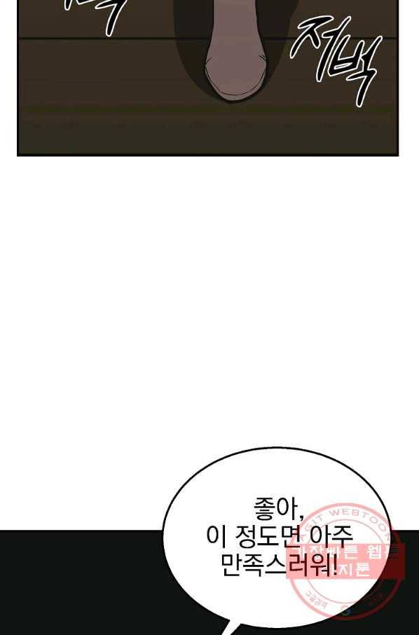 천년방사 17화 14
