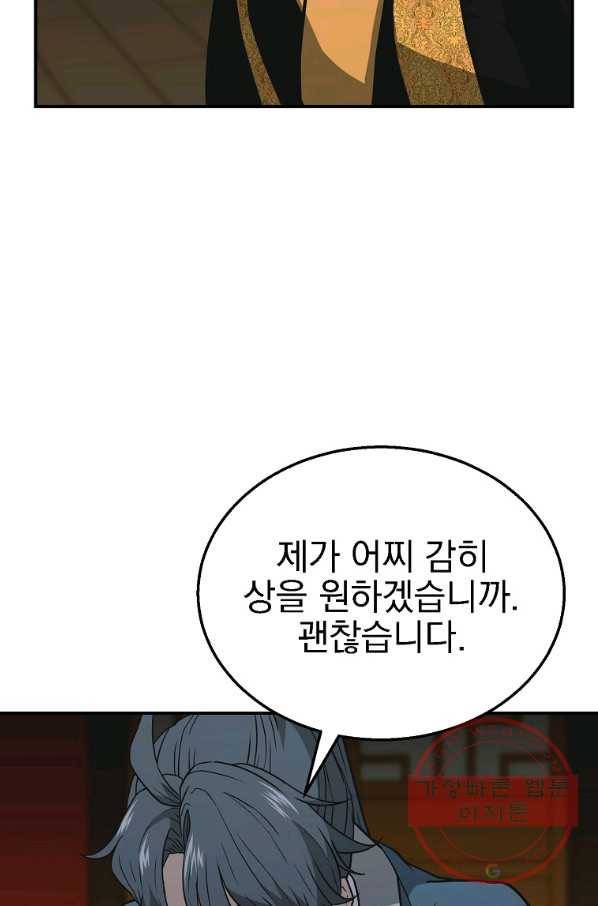 천년방사 17화 18
