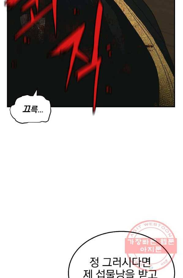 천년방사 17화 21
