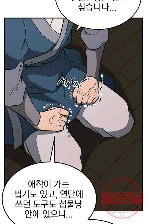 천년방사 17화 22