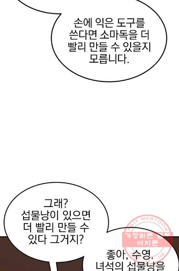 천년방사 17화 23