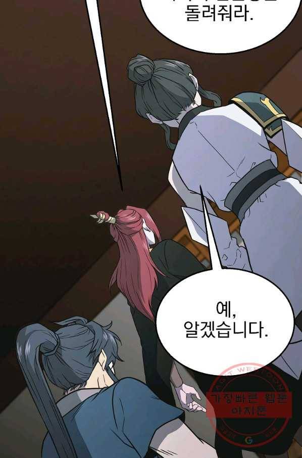 천년방사 17화 24