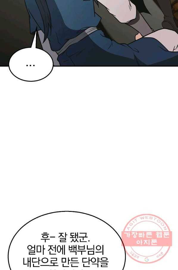 천년방사 17화 25