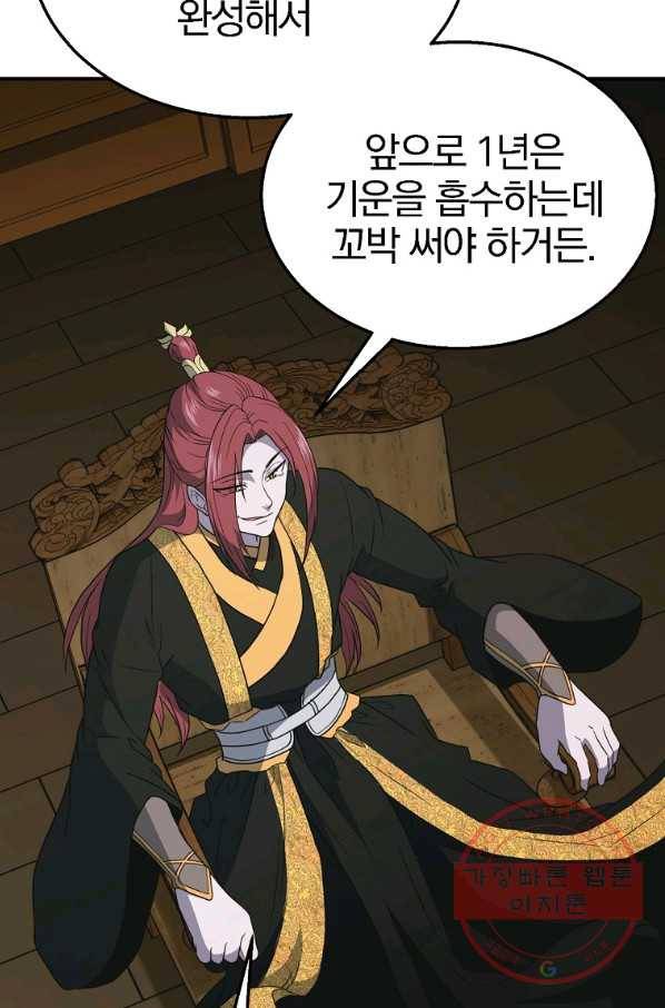 천년방사 17화 26