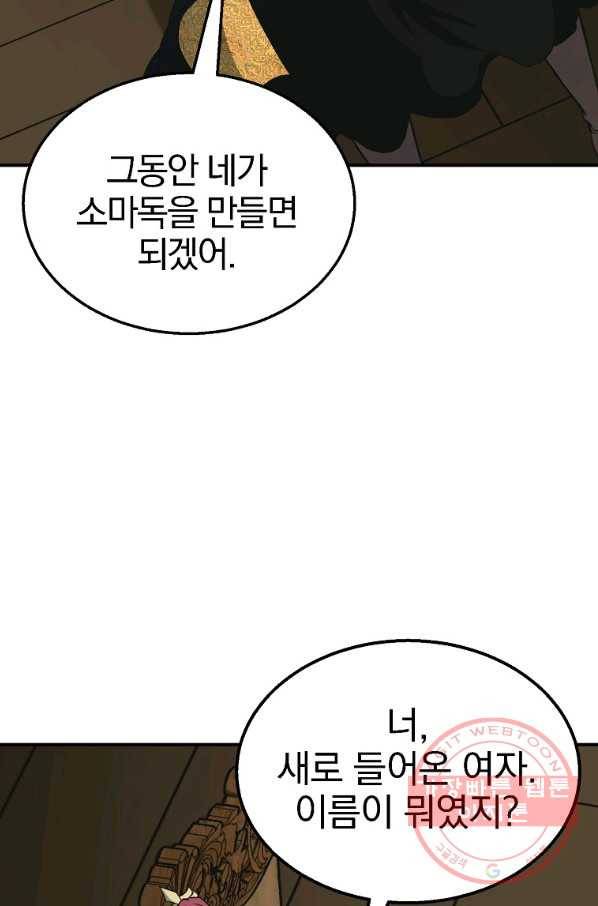 천년방사 17화 27