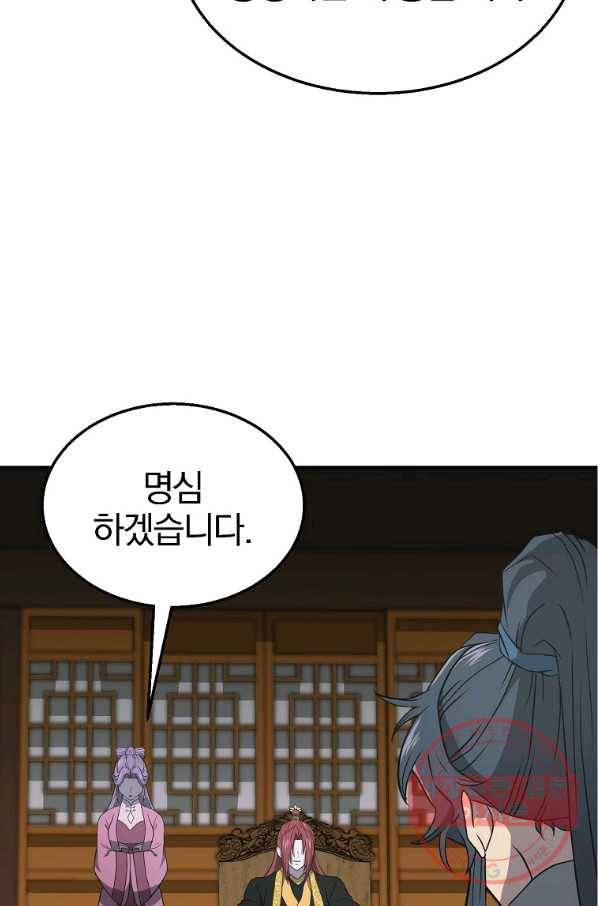 천년방사 17화 32