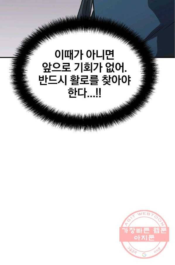 천년방사 17화 35