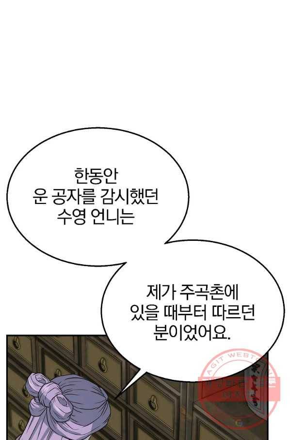 천년방사 17화 47