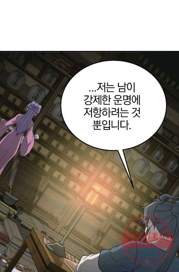 천년방사 17화 49