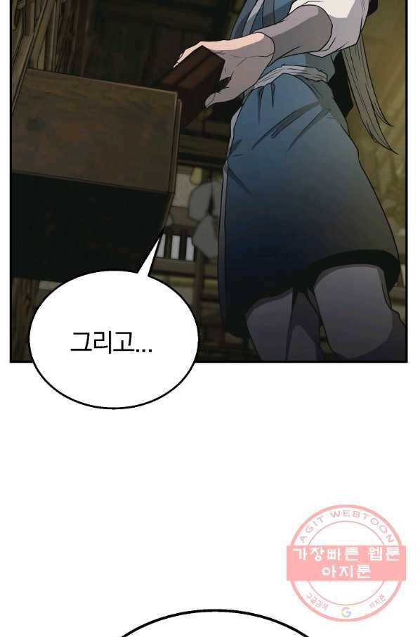 천년방사 17화 55