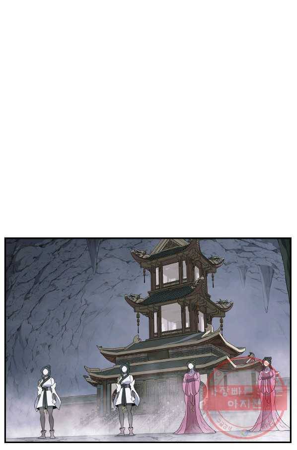 천년방사 17화 60