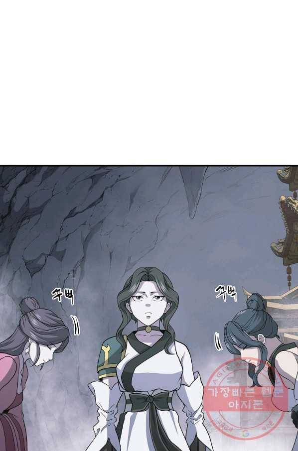 천년방사 17화 61