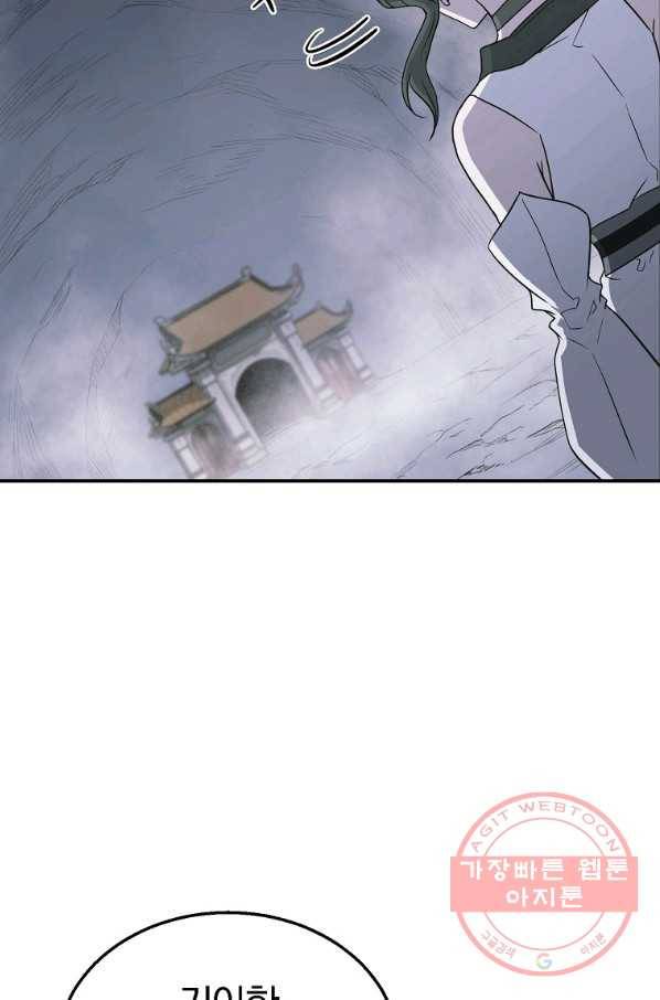 천년방사 17화 63