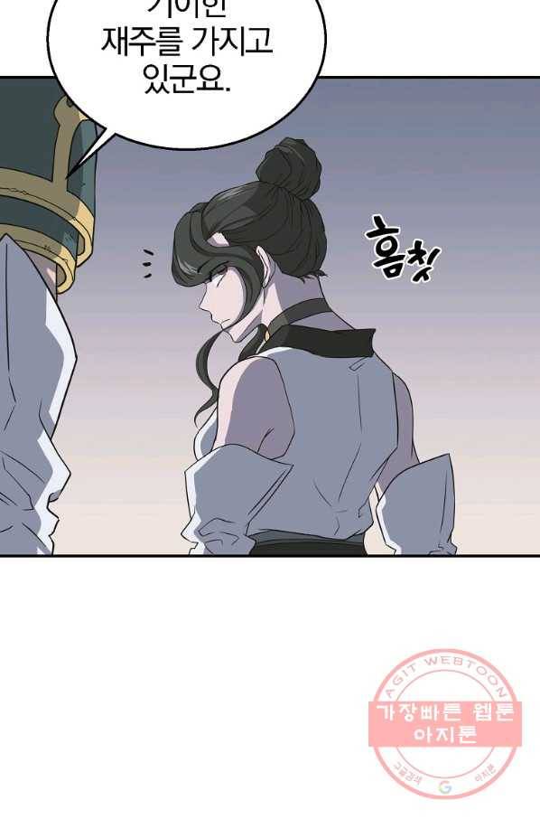 천년방사 17화 64
