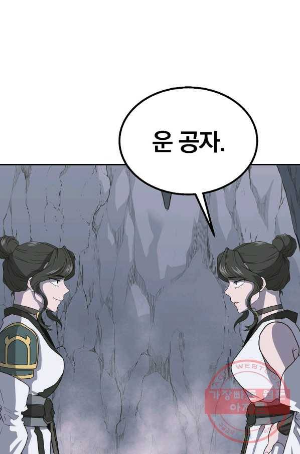 천년방사 17화 65