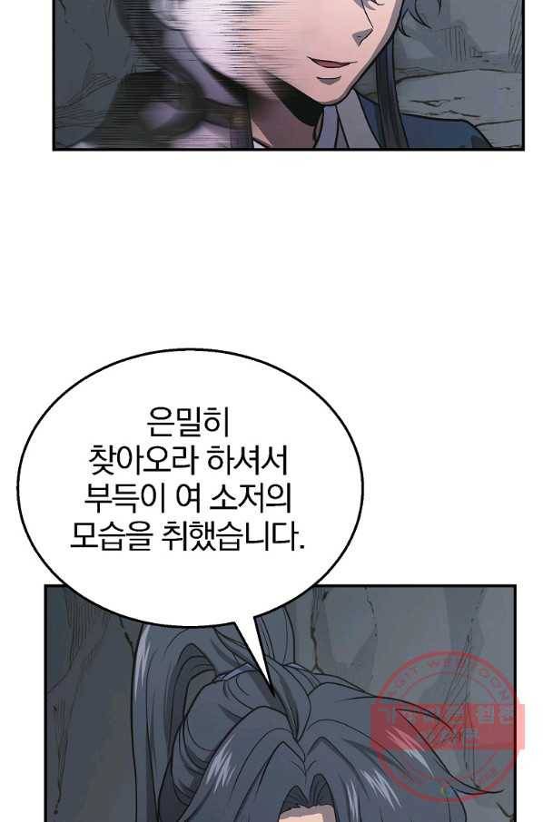 천년방사 17화 68