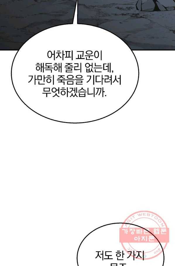 천년방사 17화 71