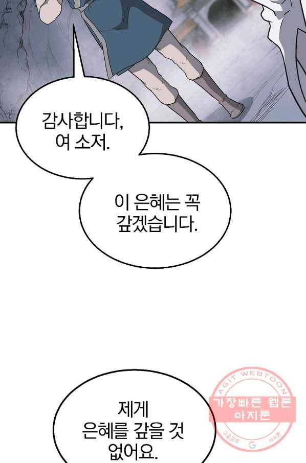 천년방사 17화 87