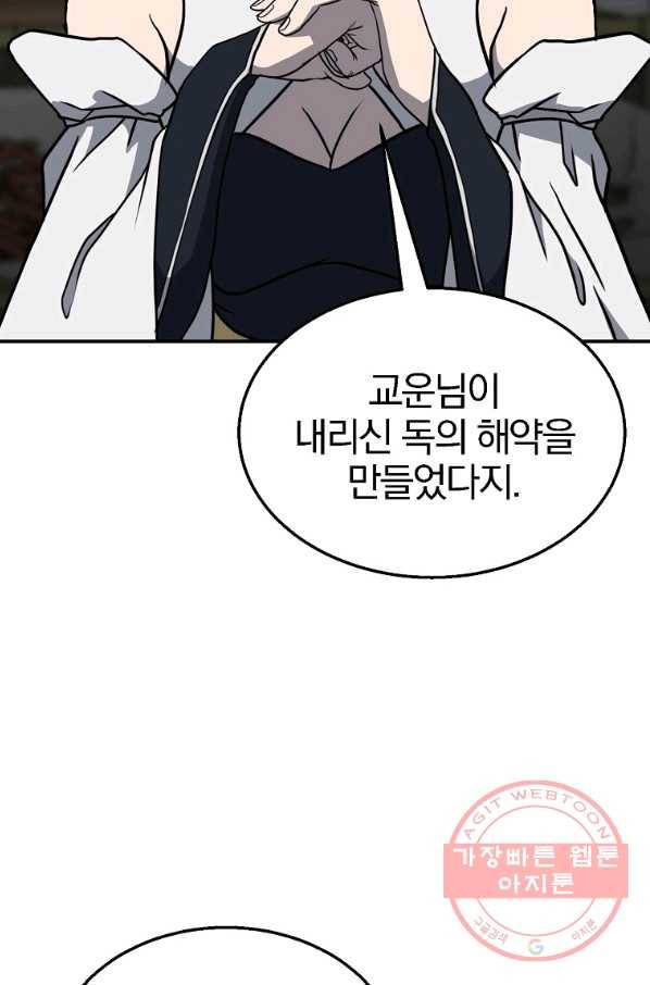 천년방사 17화 96