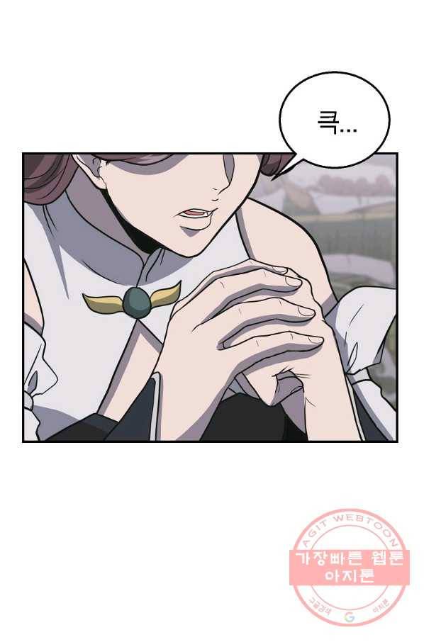 천년방사 17화 112