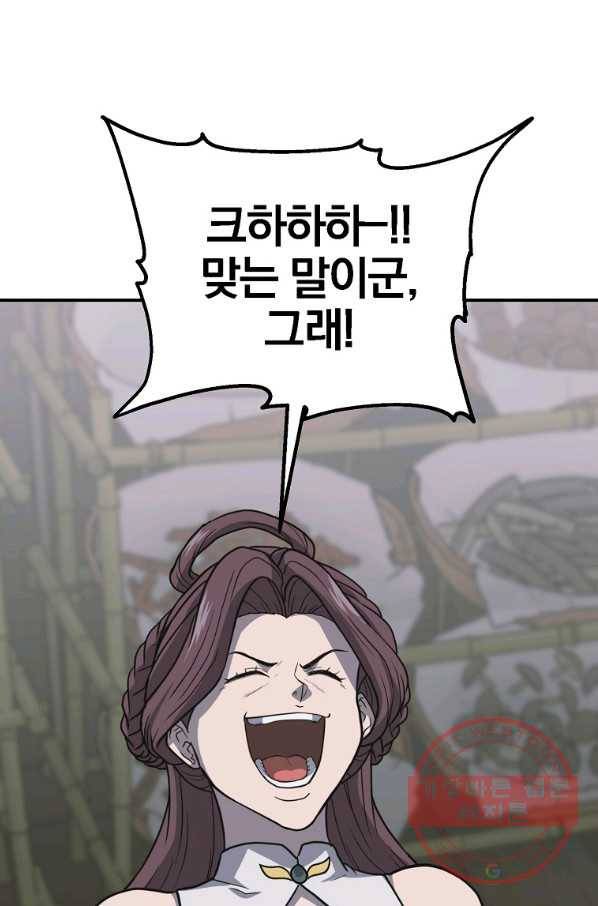천년방사 17화 113