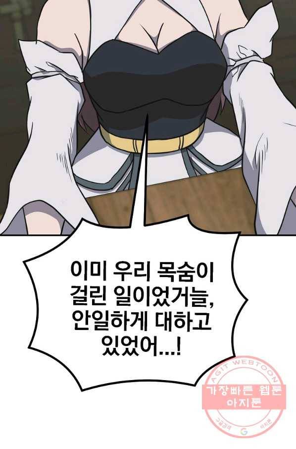 천년방사 17화 114