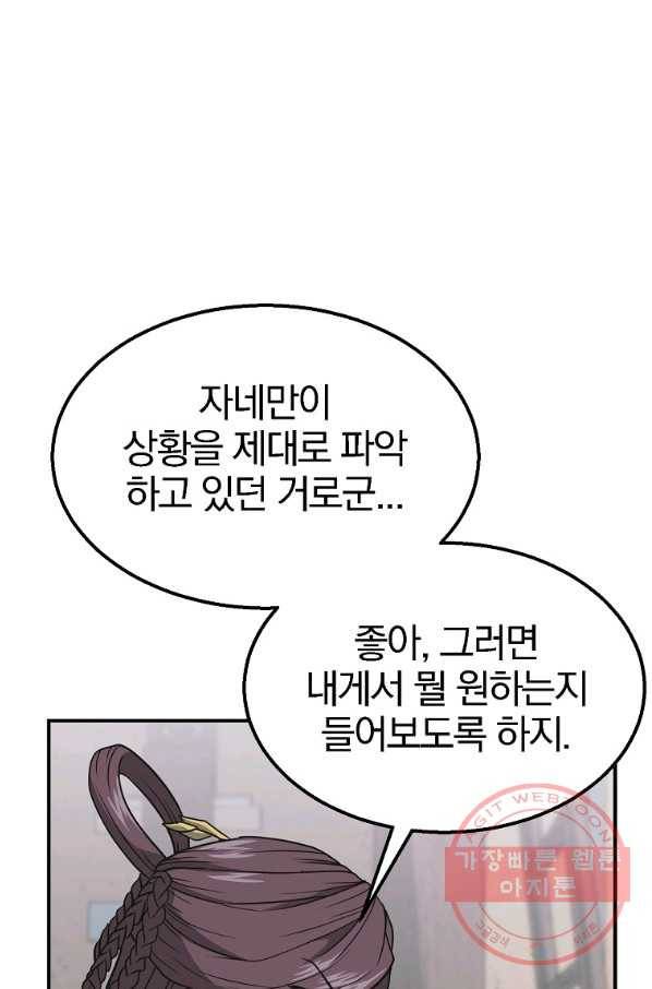 천년방사 17화 115