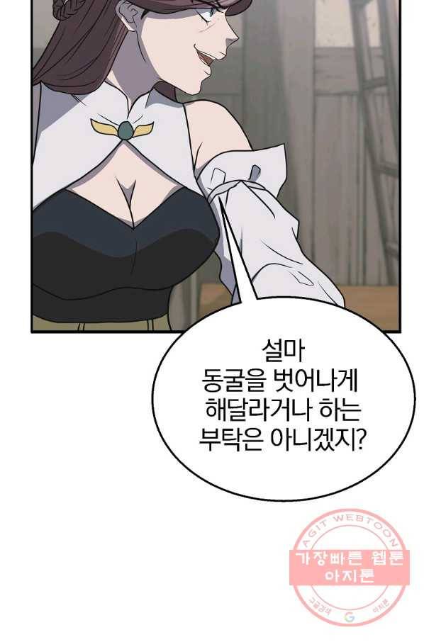 천년방사 17화 116