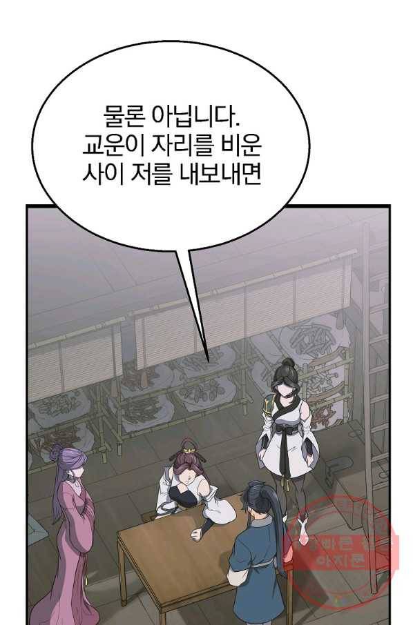 천년방사 17화 117