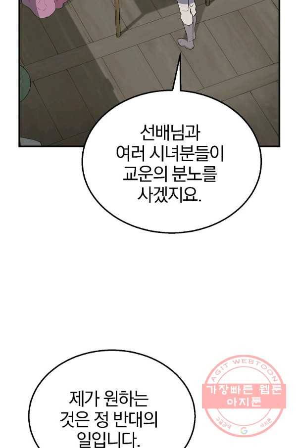 천년방사 17화 118