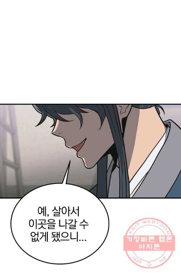 천년방사 17화 120