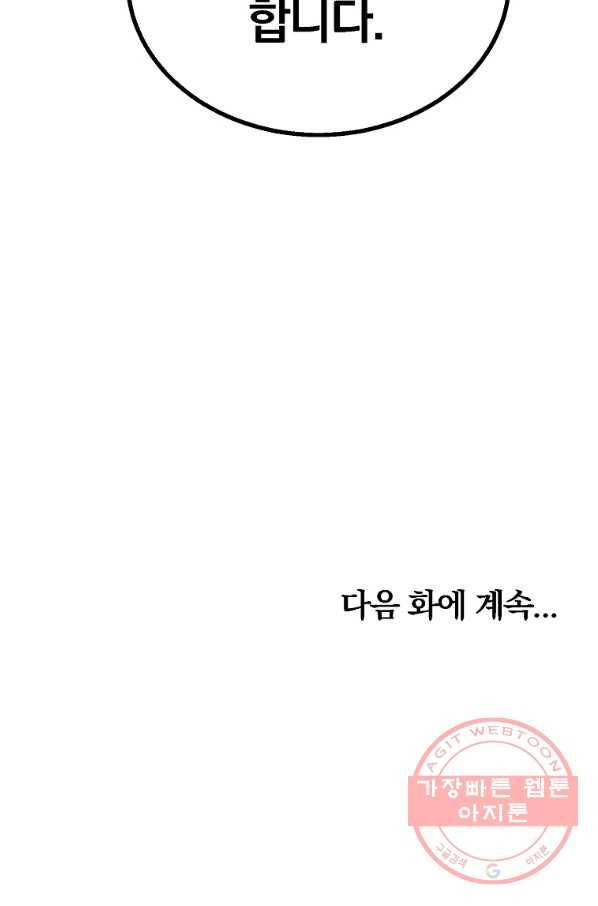 천년방사 17화 123