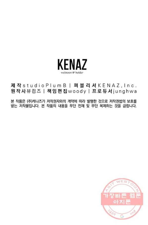 천년방사 17화 124