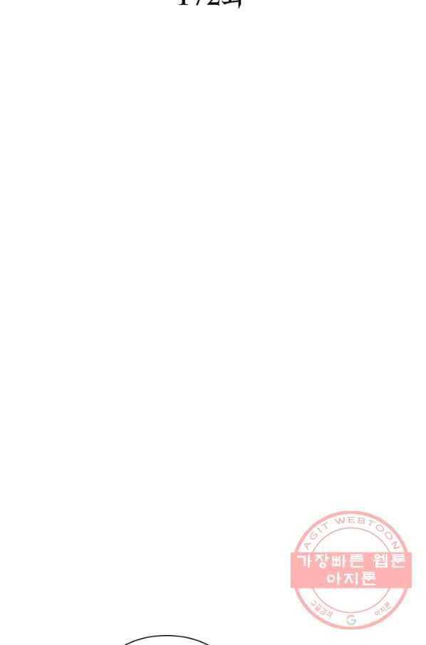 소르골 전기:천년전쟁 172화 2