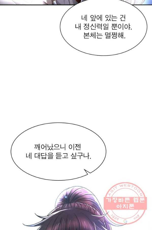 소르골 전기:천년전쟁 172화 5