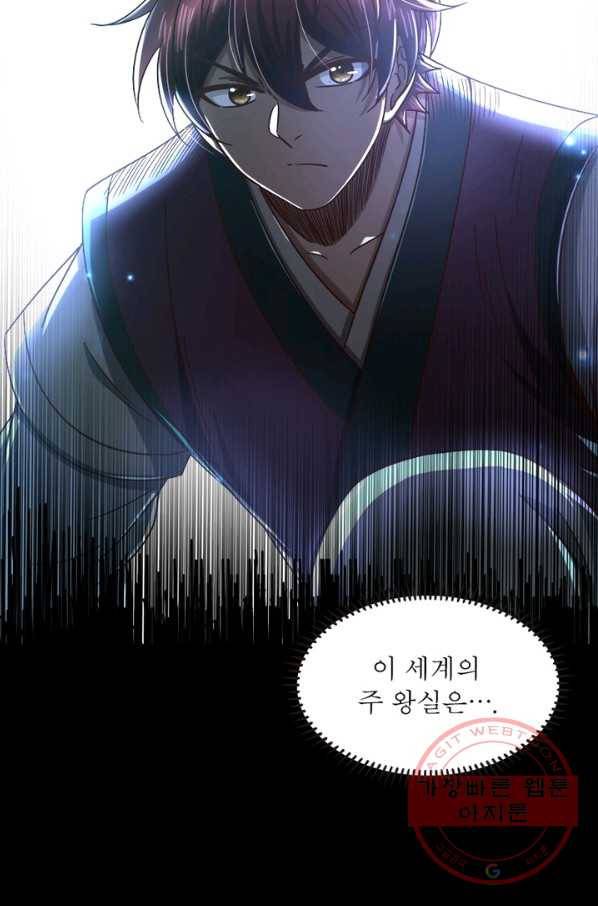 소르골 전기:천년전쟁 172화 6