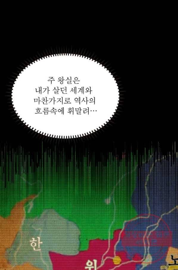 소르골 전기:천년전쟁 172화 7