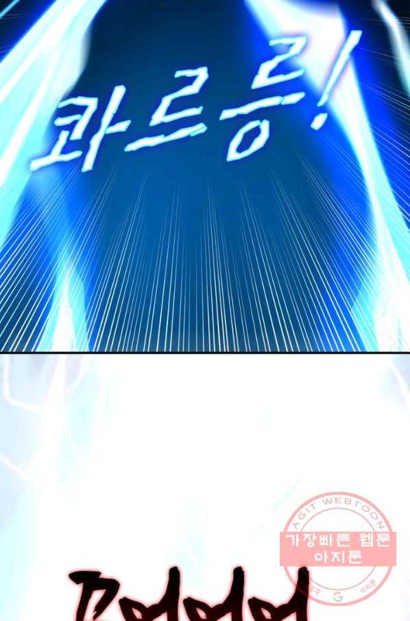 수련만 삼천년 180화 3