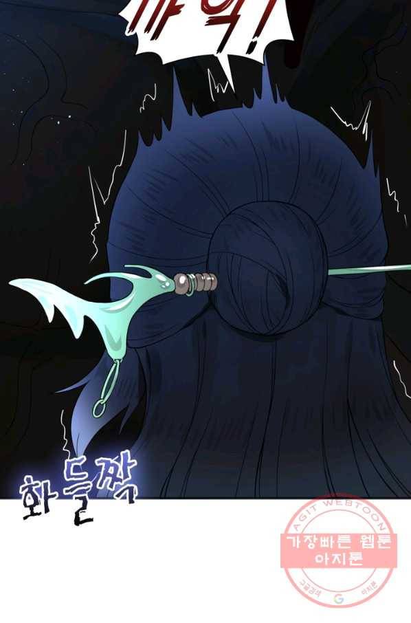 수련만 삼천년 180화 5