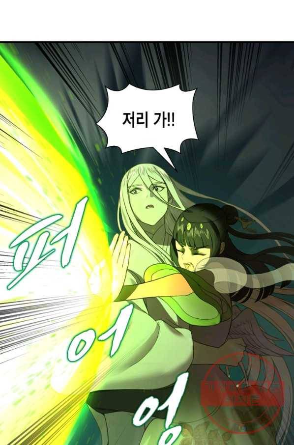 수련만 삼천년 180화 6