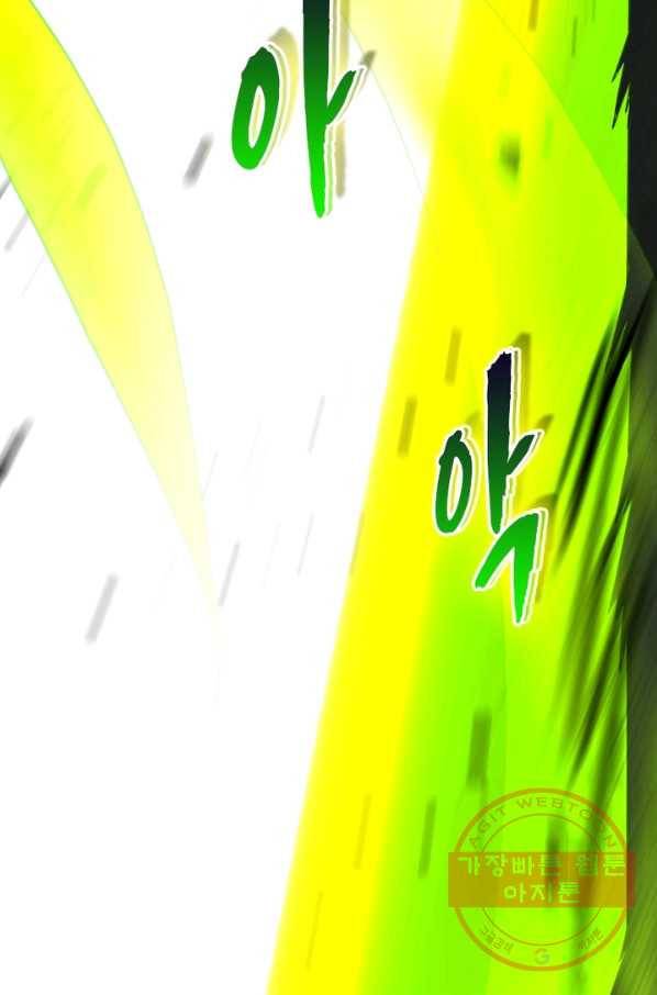 수련만 삼천년 180화 9