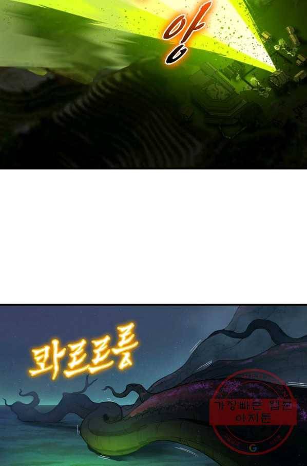 수련만 삼천년 180화 11